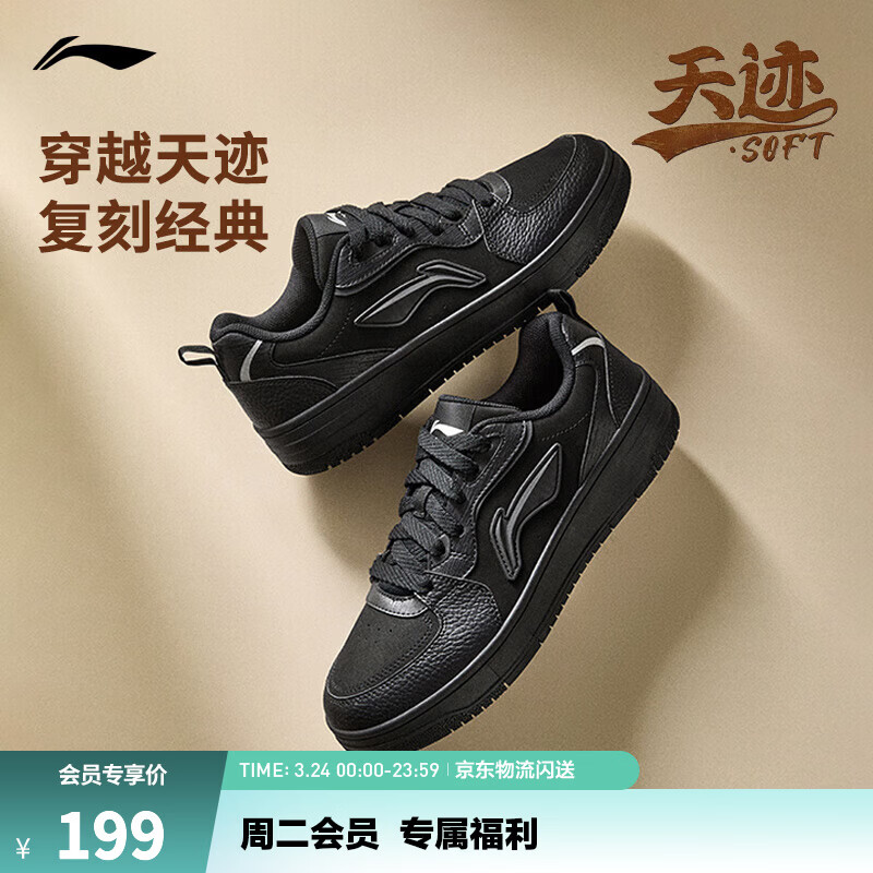 李宁天迹SOFT丨板鞋男鞋低帮小白鞋增高厚底回弹春夏季潮流复古运动鞋 黑色(341款)-5 40