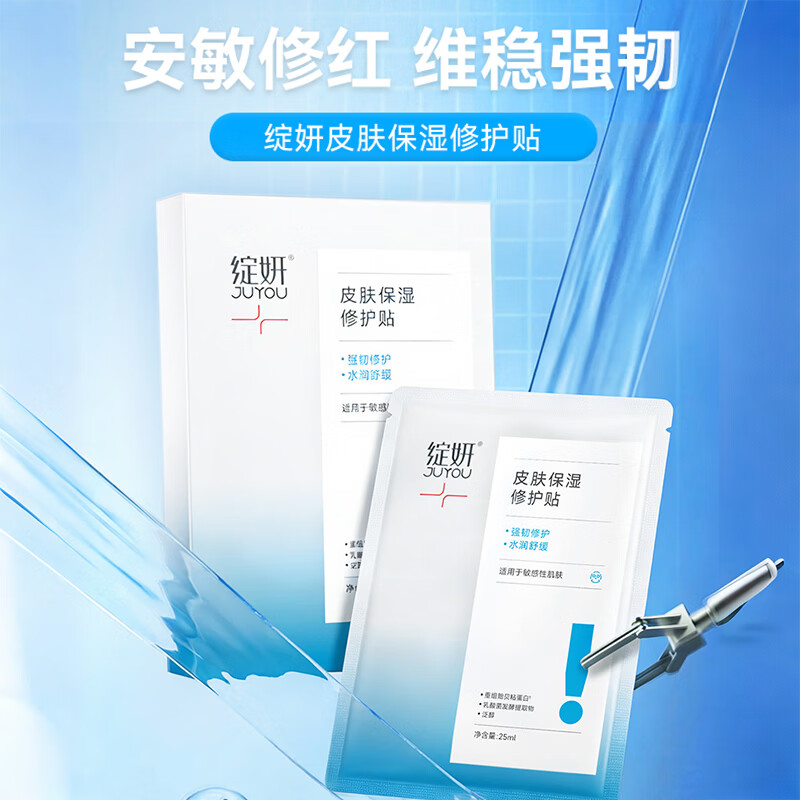 绽妍人气产品组合 日常肌肤护理 TK1 械蓝2片+妆蓝10片+B5面膜(1.0)10片