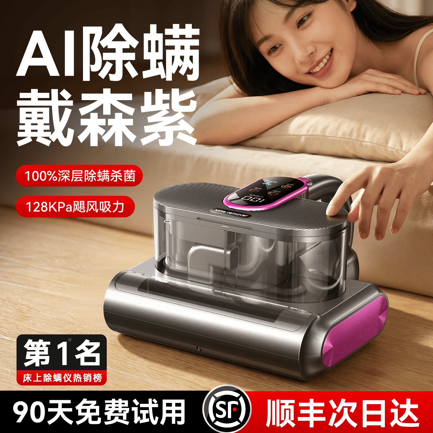 唯品森活除螨仪有线超大吸力 家用除螨仪 30天试用