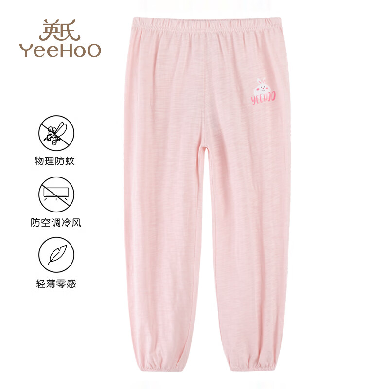 英氏（YEEHOO）儿童防蚊裤【纯棉防蚊抗菌防螨】男女童夏季竹棉薄款宽松休闲长裤 粉色 160