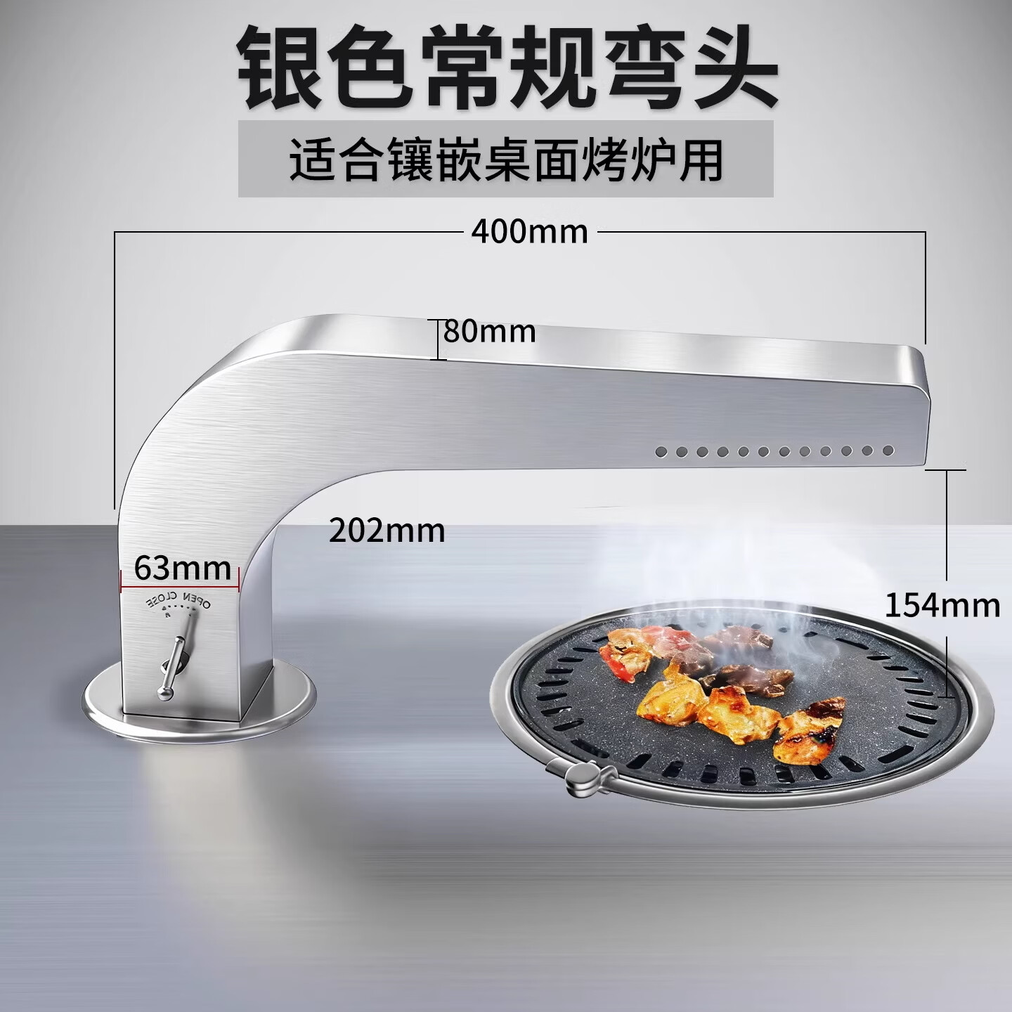 缘隆韩式上排弯头商用排烟设备上吸下排烟管不锈钢弯脖排风烟罩 银色弯头（镶嵌烤炉使用）