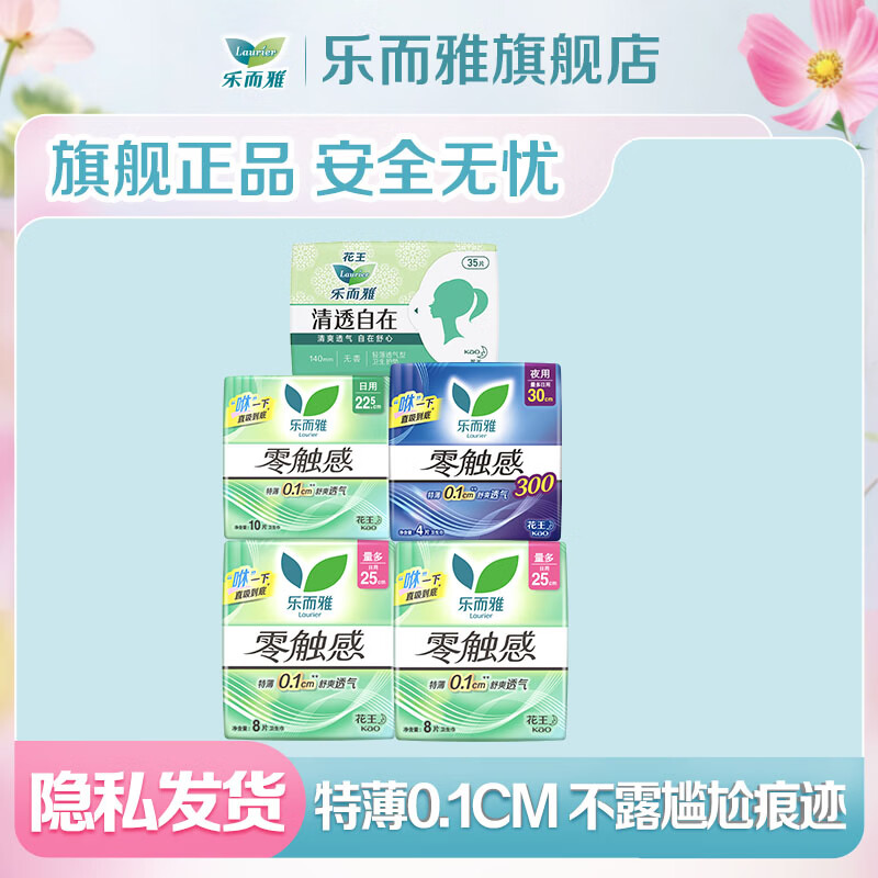 �ֶ��Ż�������ҹ�ø�ˬ�׷������� �㴥����ҹ���װ65Ƭ 28.8Ԫ