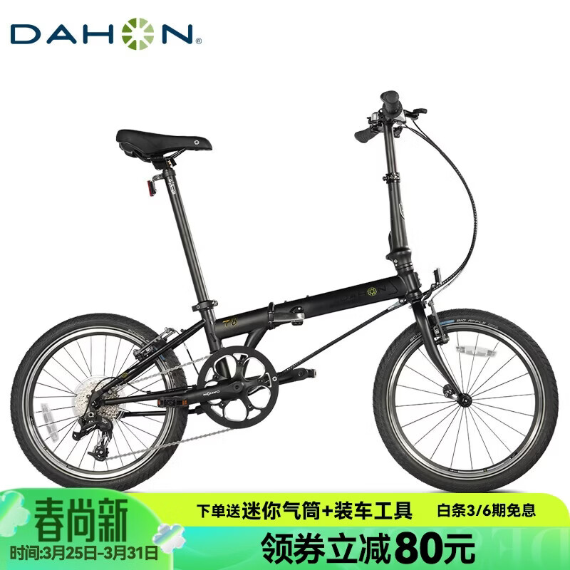 大行（DAHON）折叠自行车20英寸8级变速经典P8单车KBC083 黑色经典版-京仓