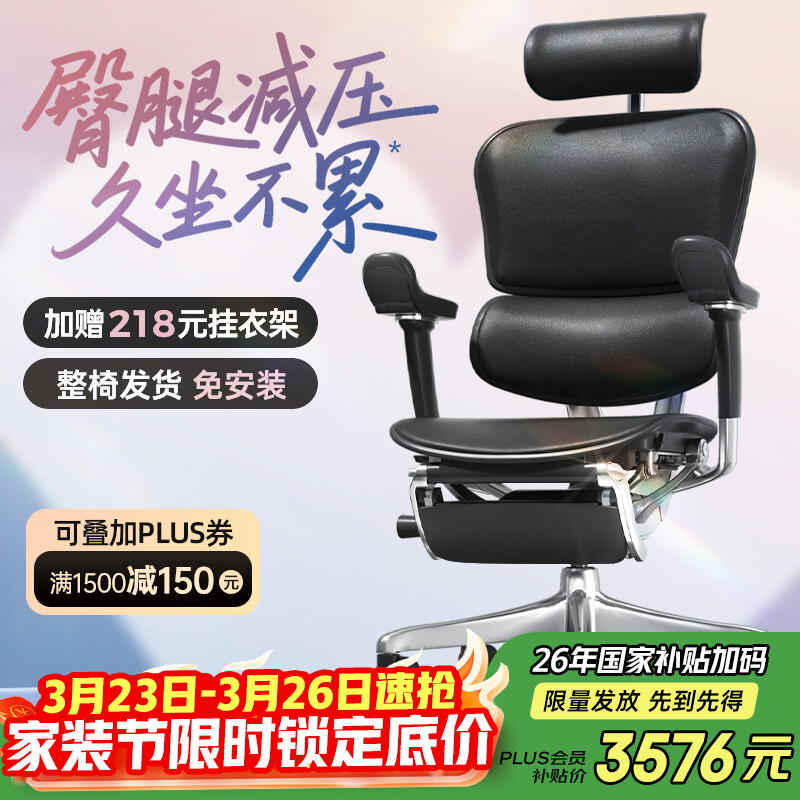 ���ڲ�����Ergonor���ذ���Ʒ�����ѽ��E2 Pro �콢���幤ѧ�� �칫�ε����ε羺�� ��ɫ��Ƥ��+���汦 3676.25Ԫ(������)