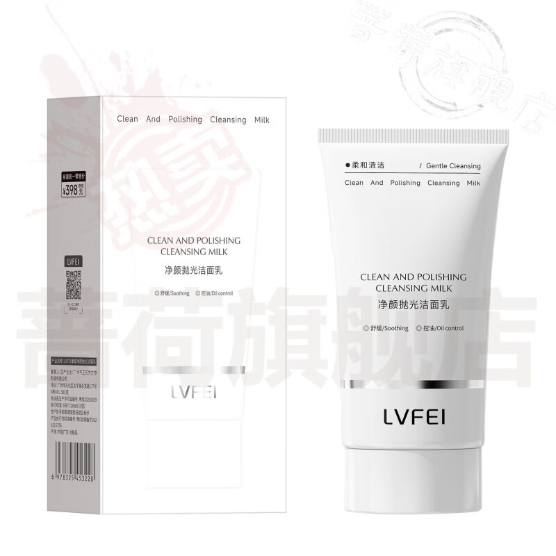 御妙春johnjeff洗面奶温和清洁深层清洁毛孔不假滑不紧绷官方旗舰店直售 5支【囤货装 拍1发5】 官方直售