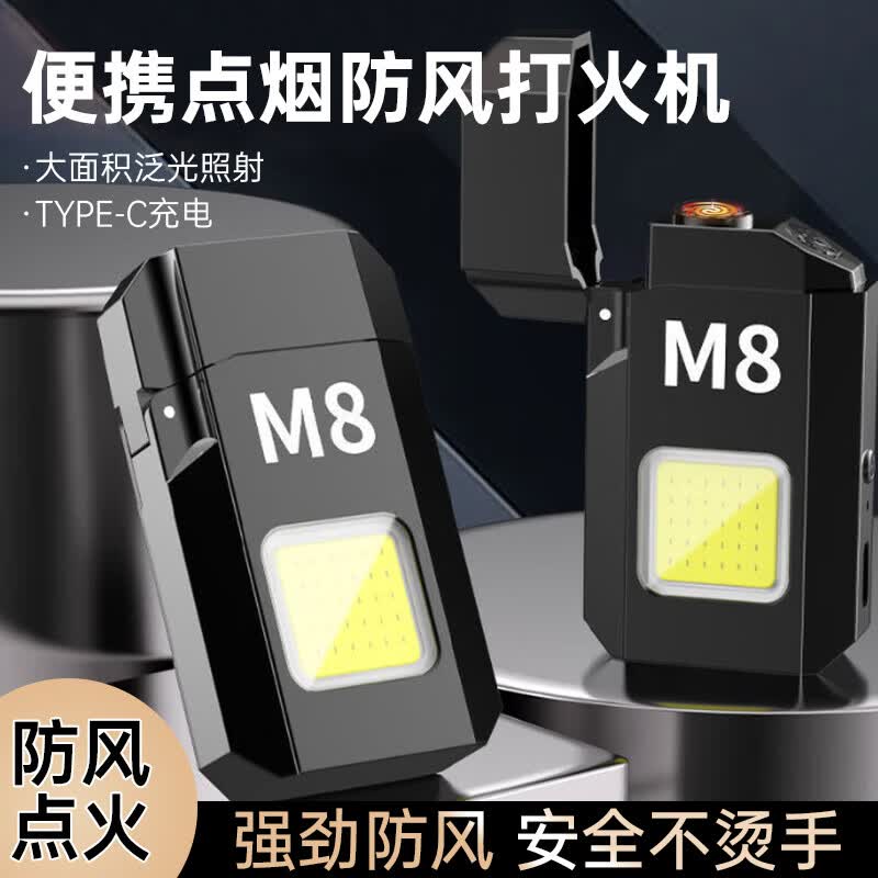 SHENYU多功能手电筒打火机带灯光随身照明灯工作灯男士打火机 【防风可充电】持久续航