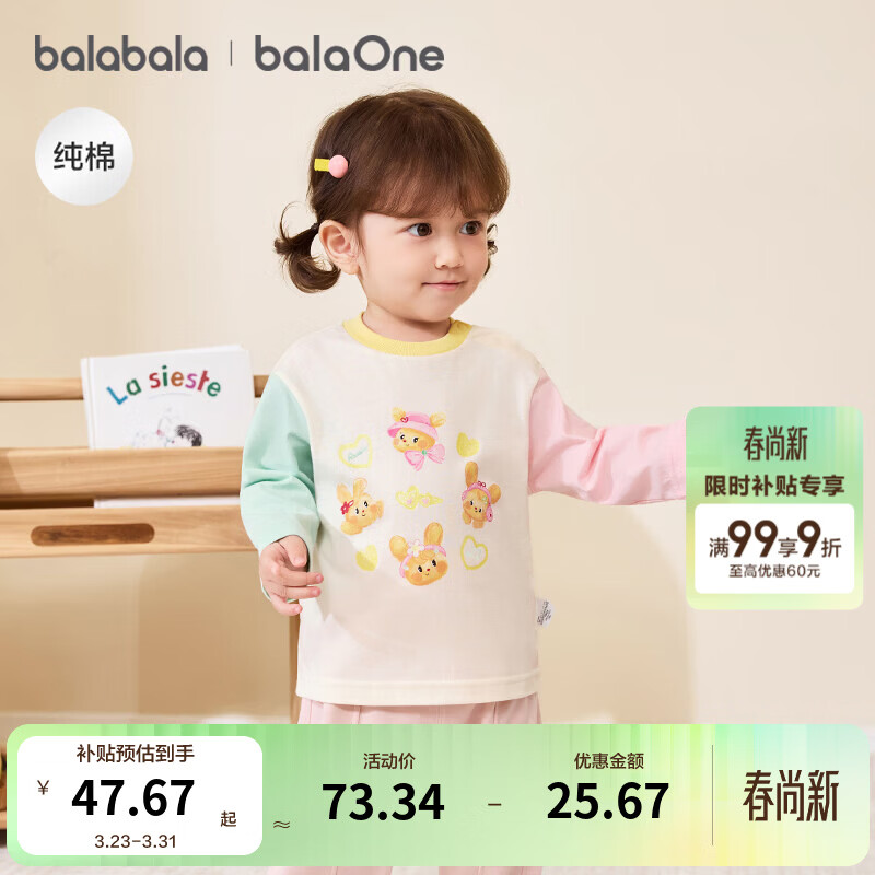 巴拉巴拉（BALABALA）【balaOne】巴拉巴拉童装儿童长袖t恤男女童2026新款春秋装纯棉萌 白粉兔兔10501 90