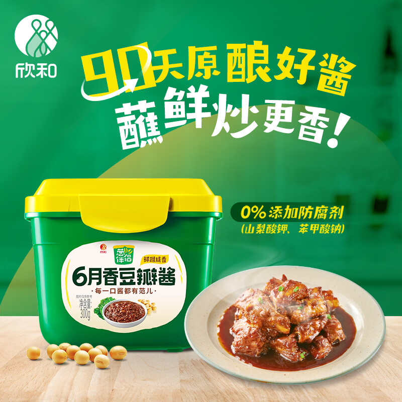 欣和葱伴侣六月香原酿豆瓣酱300g炒蘸调味0添加防腐剂90天恒温发酵