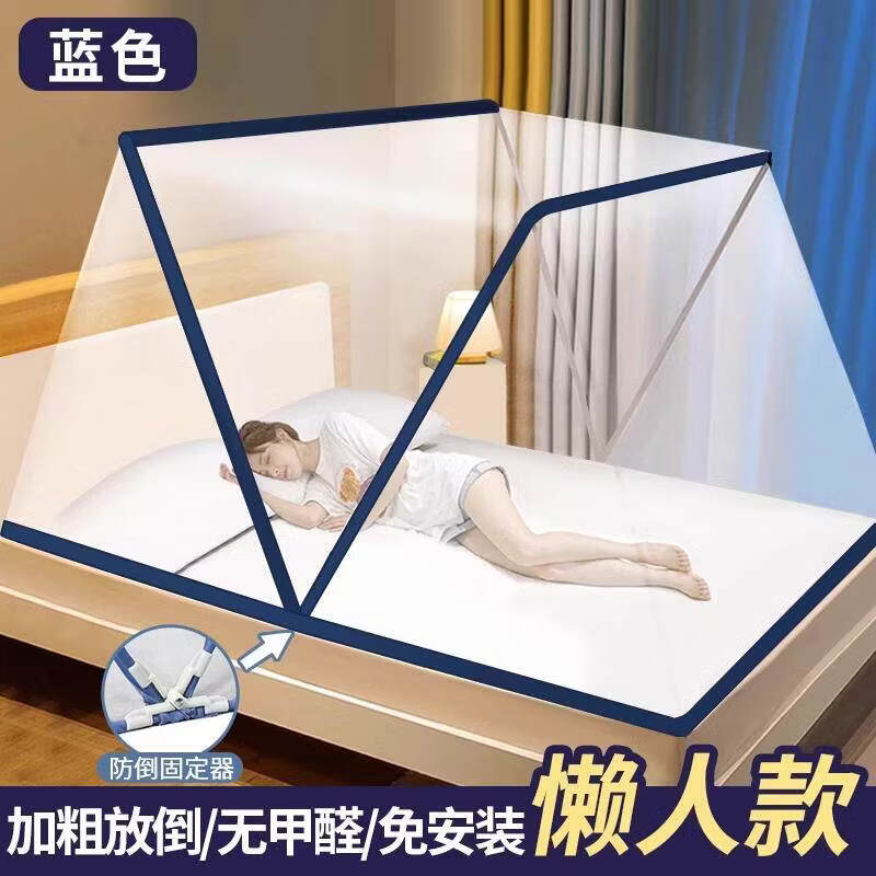 JCZS德国品牌可折叠蚊帐可携式学生宿舍上铺用2026年新款网红简易加密 蓝色+固定器【稳固升级 不惧压力安心整夜】 儿童床蚊帐宽120x长65cm免安装/网眼加密/不惧蚊虫/无
