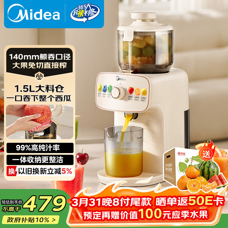 0- 果蔬榨汁机好价 JD自营 美的NFC渣汁分离原汁机 料理机 - 线报酷