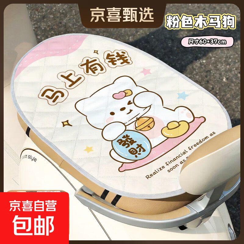 可翻转电动车坐垫套 4.9元 - 线报酷