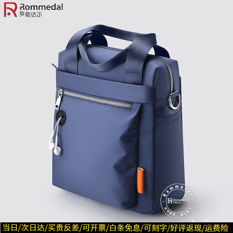 罗梅达尔竖款手提包男士单肩包男斜挎包公文包牛津纺简约商务休闲斜挎包男 蓝色带孔高29*宽26*厚10cm
