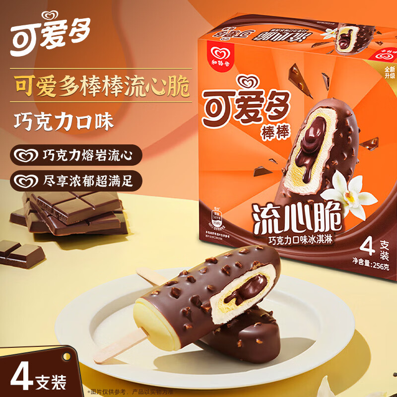 可爱多【曾舜晞推荐】可爱多棒棒流心脆巧克力味冰淇淋 雪糕64g*4支