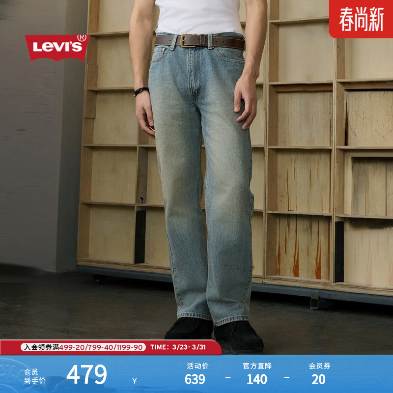 Levi's李维斯26年春夏新款男士美式复古休闲565宽松直筒牛仔裤 浅蓝色 32 (32)