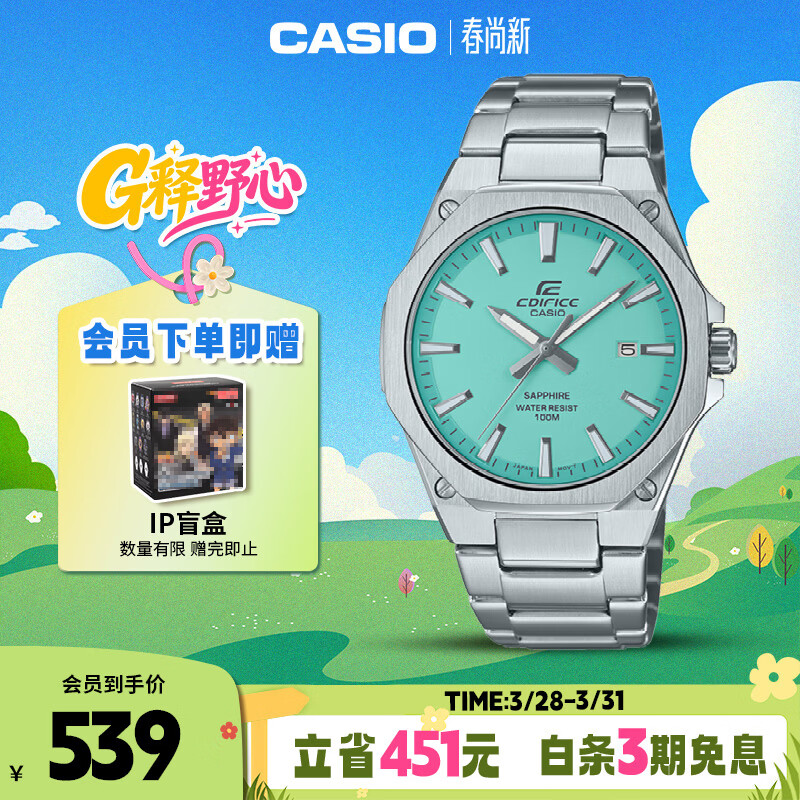 卡西欧（CASIO）手表男士EDIFICE时尚休闲石英日韩表送男友礼物EFR-S108D-2B