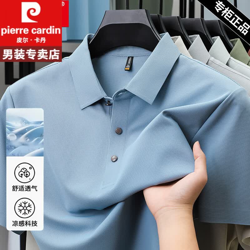 皮尔卡丹高端品牌男士冰 丝无痕短袖t恤夏季新款纯色polo衫半袖翻领上衣 国际一线品牌十大奢侈品男装短袖M715蓝色 M 建议90-120斤