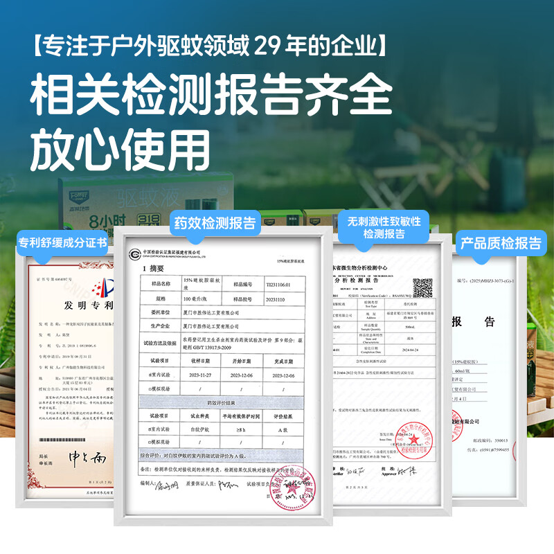 森林地带(FOREST ZONE)德爷代言野外驱蚊基孔肯雅热户外旅行防蚊液8小时成人儿童花露水 【15%避蚊胺】 驱蚊喷雾60ml