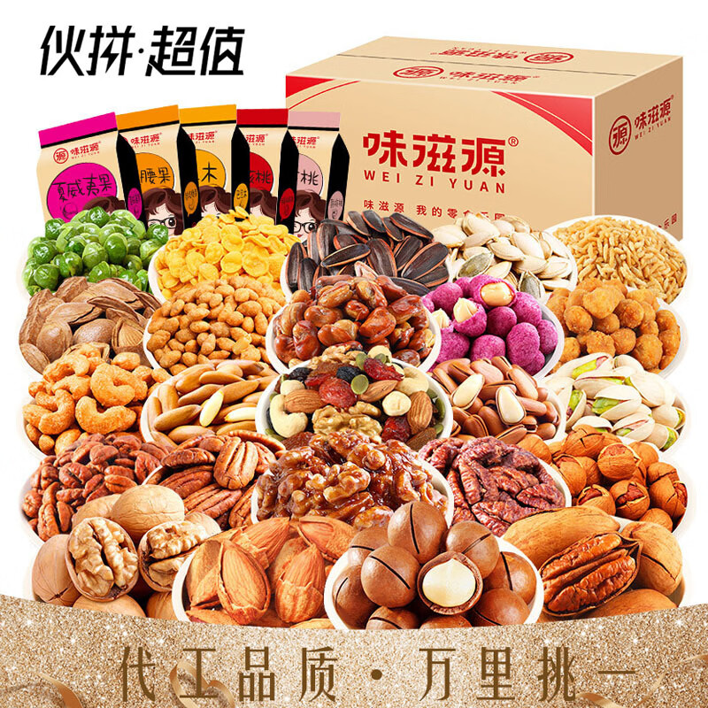 味滋源夏威夷果开心果松子巴旦木核桃坚果炒货干果零食品 东北松子 500g(罐装)