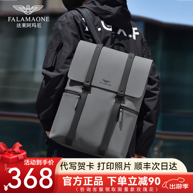 FALAMAONE品牌双肩包男商务时尚电脑包男士休闲旅行包学生背包大容量书包 SJ354灰色