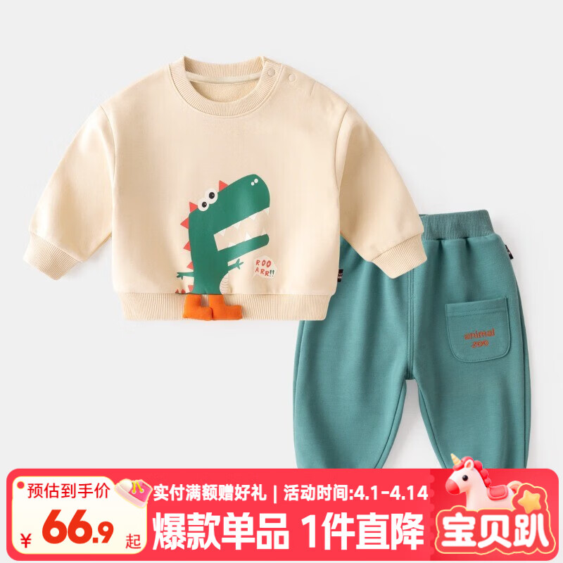 嘟嘟家宝宝套装春季男童两件套衣服儿童春装卡通可爱童装女童卫衣卫裤潮 米底恐龙+湖绿色裤子 90