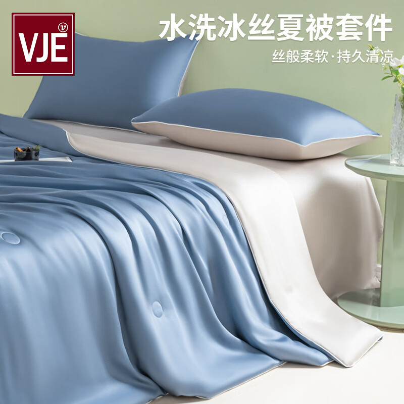 VJE夏季冰丝夏被夏凉被四件套可机洗宿舍单双人薄款家用空调被子 双拼-宾利蓝+椰子灰 床单款 四件套200*230cm夏被+床单+枕套一对