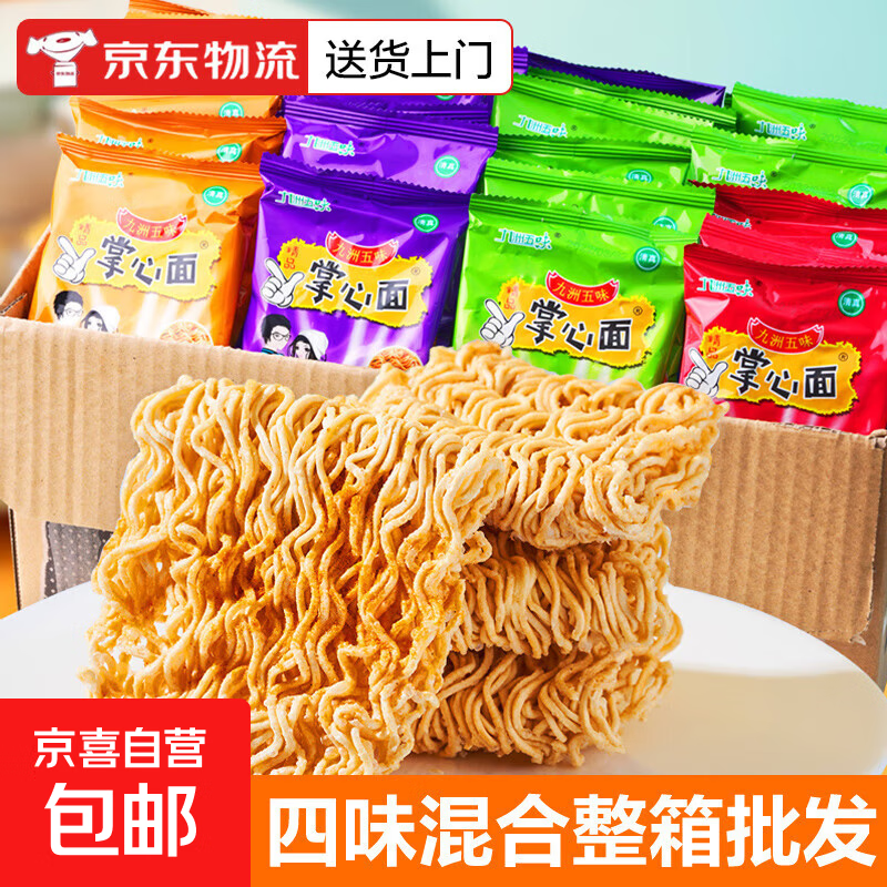 掌心脆干吃干脆方便面整箱火鸡面网红小吃批发12-15g/包 四味混合-18包