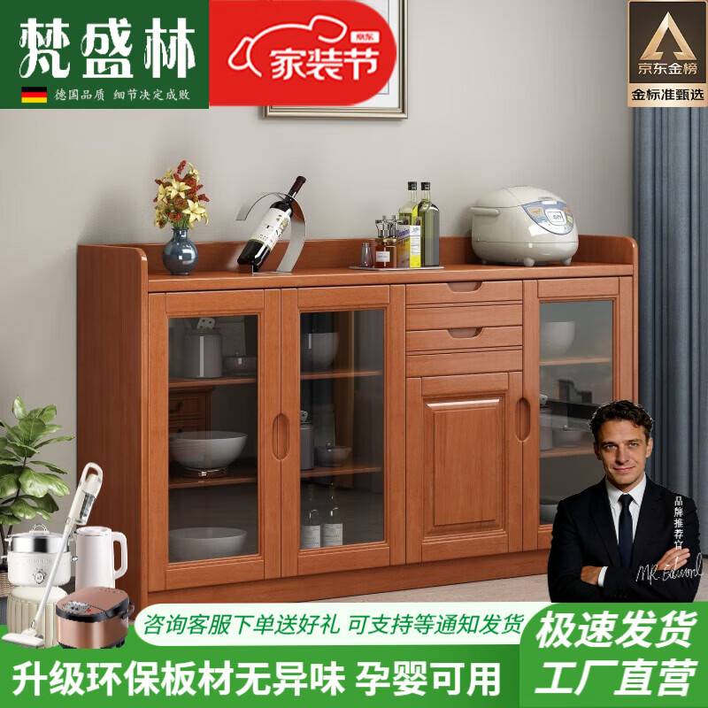 梵盛林2026新款实木餐边柜矮柜餐厅边柜酒柜靠墙现代简约客厅茶水柜碗柜 1.6米海棠色 包入户安装