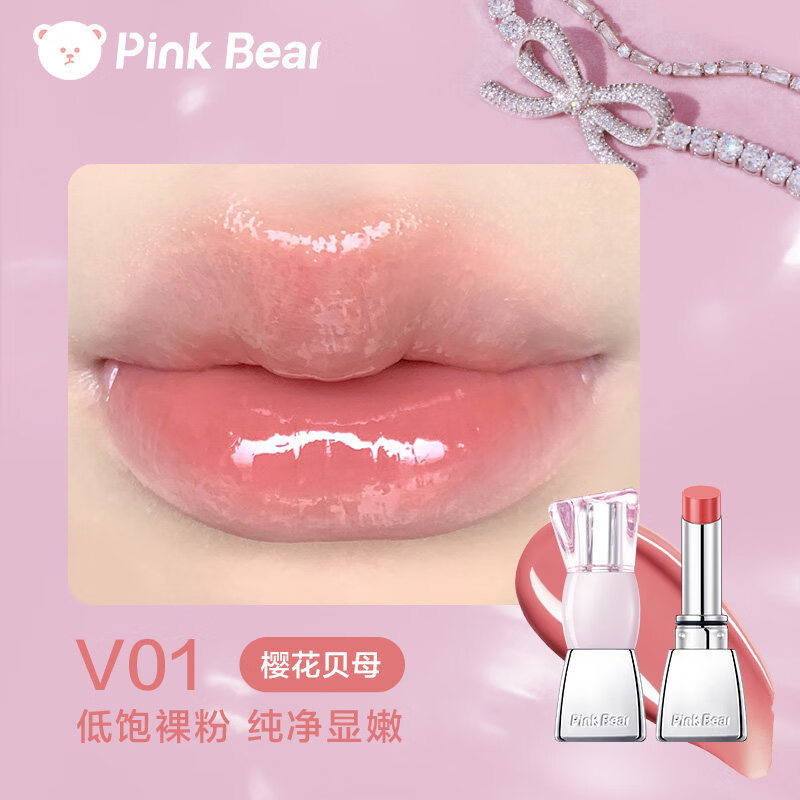 皮可熊pinkbear口红女唇釉水绷带裸色系学生党素颜淡妆 #V01_樱花川贝母_低饱和裸粉显嫩