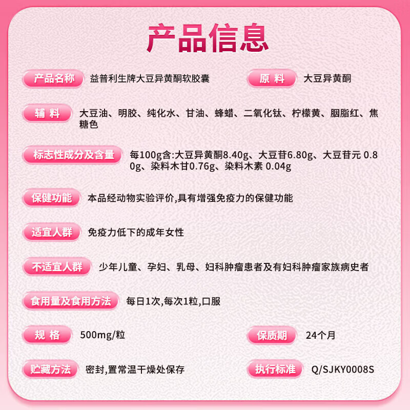 同仁堂（TRT）大豆异黄酮黄酮胶囊更年期妇女补充雌激素调理改善睡眠内分泌失调 30粒*5瓶 巩固装 【5倍补雌激素 卵巢健康】 大豆异黄酮更年期补充雌激素