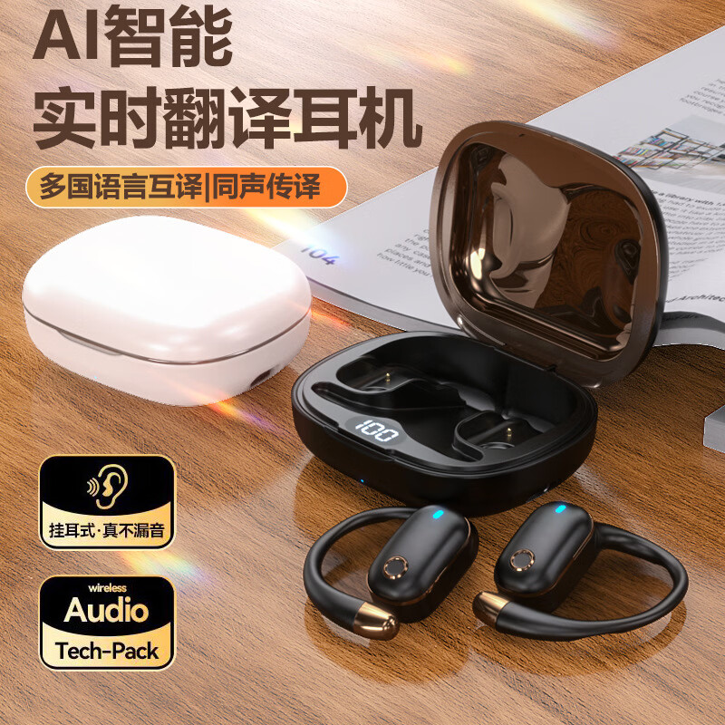 炽垚【柏林之声 | 2026新款】AI翻译蓝牙耳机超长续航挂耳式可藏语|新疆维语|同声传译|观影|会议|视频 经典白 (多语种+多模式) 永久免费版(没有二次收费和限制)
