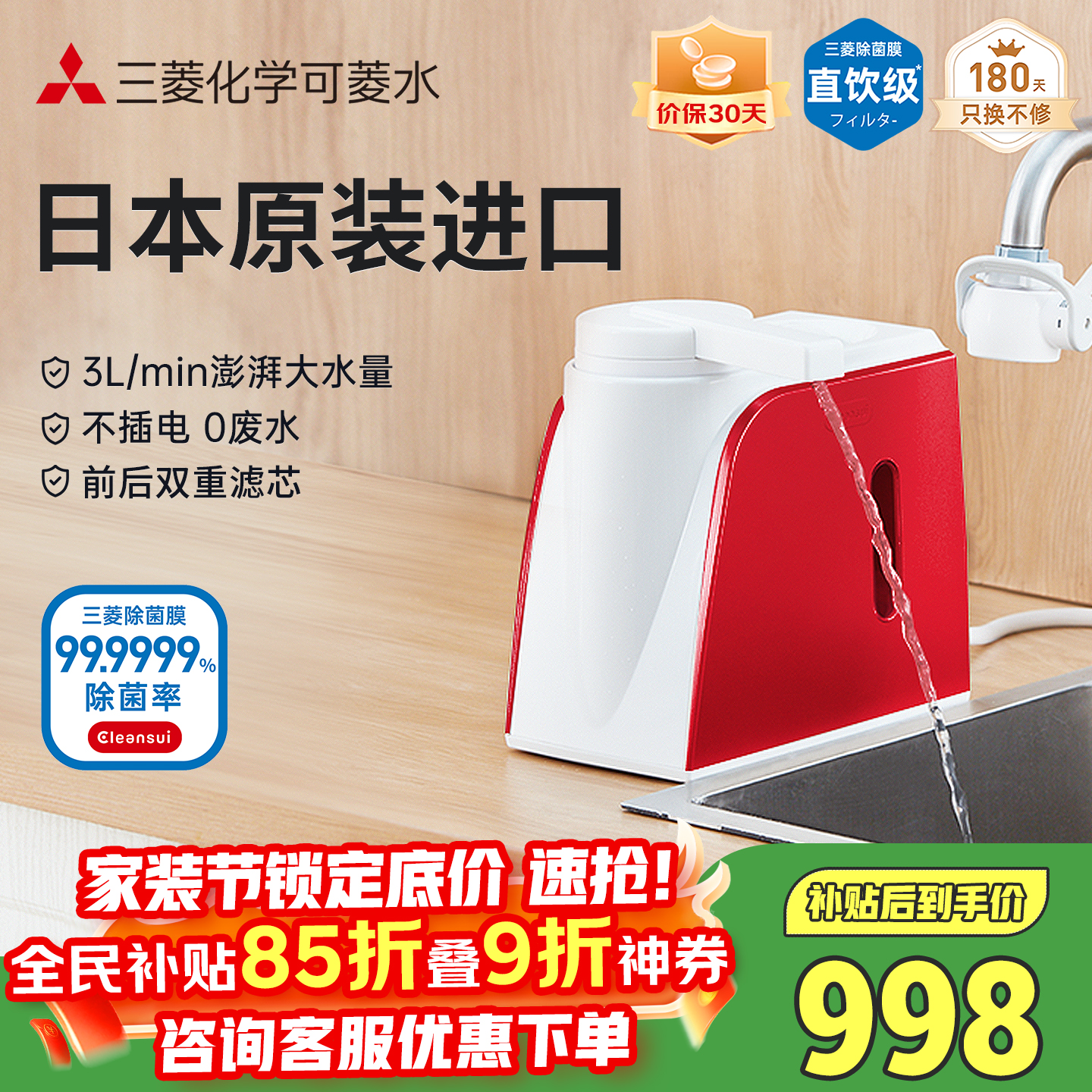 可菱水（日本制）台式净水机 直饮级厨房台上式净水器家用过滤器不插电0废水超滤净饮机Q602日本原装进口 【日本制】Q602典雅红（多赠1套滤芯）-4年免换芯