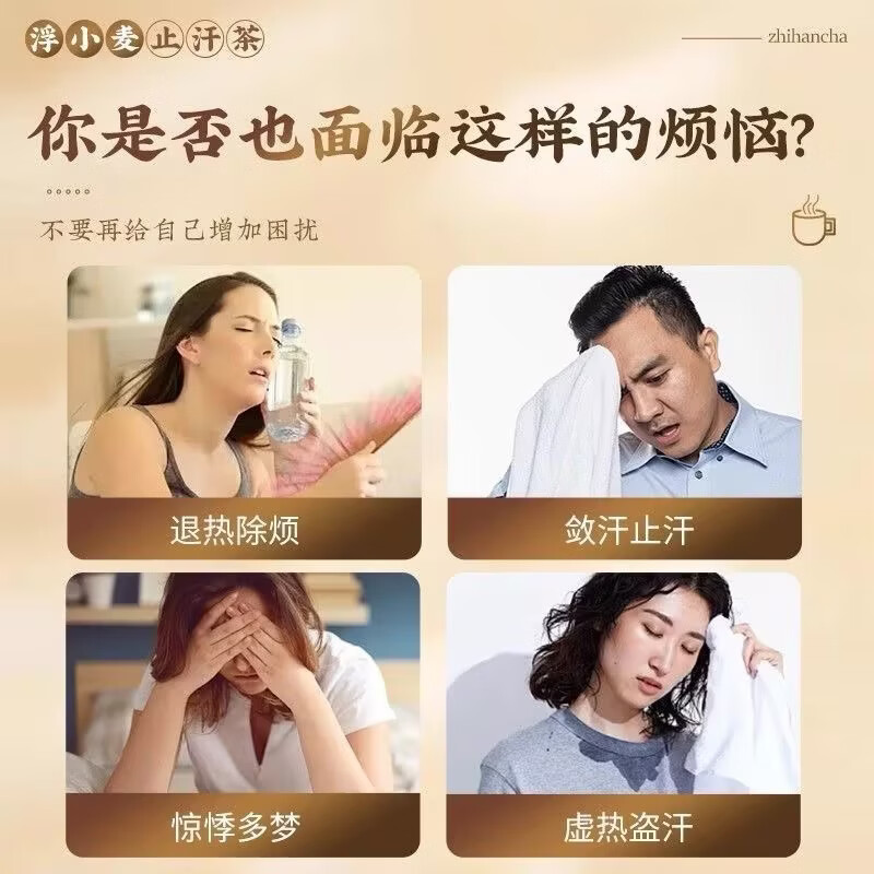 浮小麦止汗茶 正宗浮小麦止汗汤中药材瘪麦子更年期自汗盗汗茶包 1袋*20包