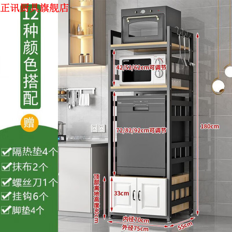 杜准瑜电器置物架深度60大尺寸嵌入式洗碗机消毒柜置物架厨房电器烤箱微 4层75长度55深度黑色架子