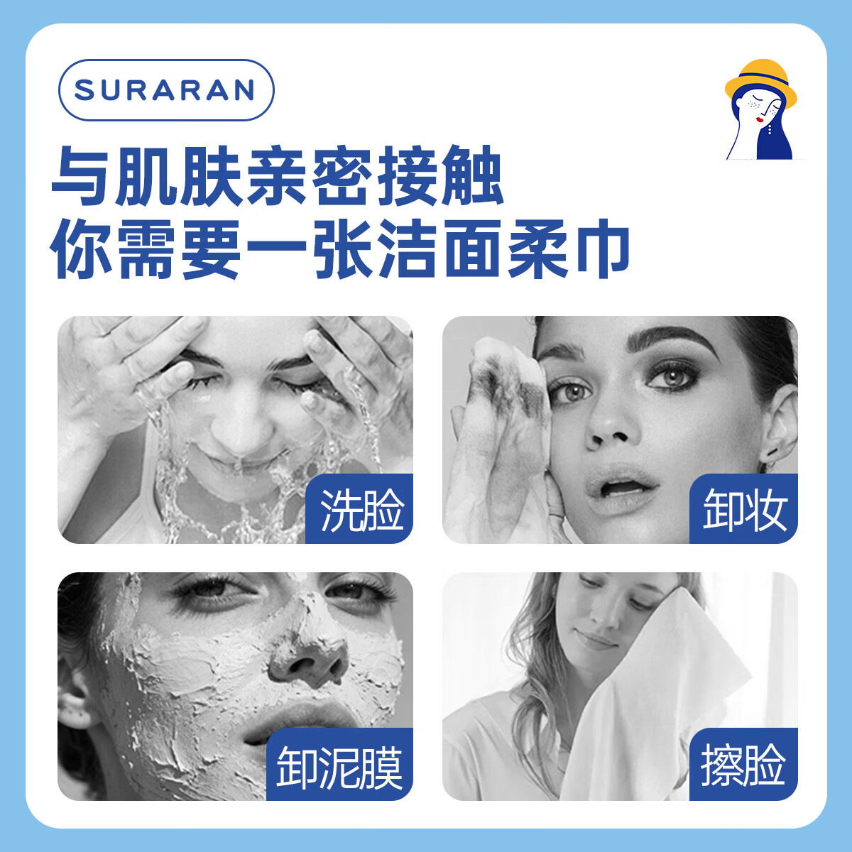 苏软软加厚加大洗脸巾一次性擦脸洁面洗面巾抽取式面巾纸 【加厚80抽*3包】共240抽送3包10抽湿厕纸