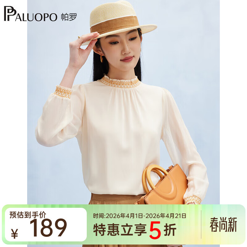 帕罗（PALUOPO）19姆米弹力双乔夏女士真丝长袖t恤荷叶领褶皱重磅木耳边缎面衫 杏色 M (160/84A)