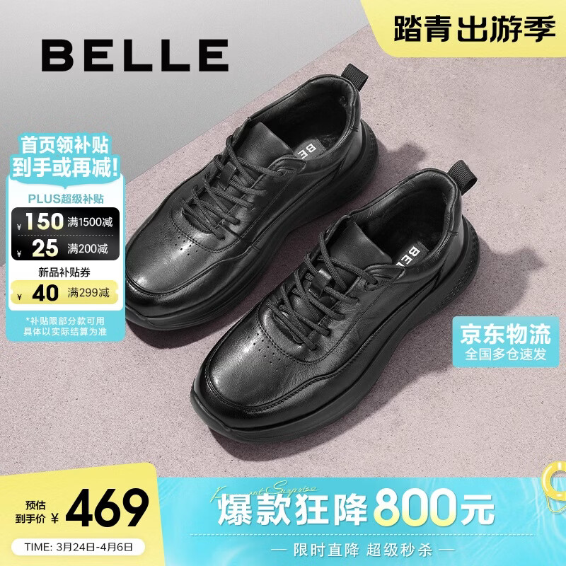 百丽男鞋舒适休闲鞋厚底增高3.5cm牛皮商务运动鞋A1354AM5 黑单里 40