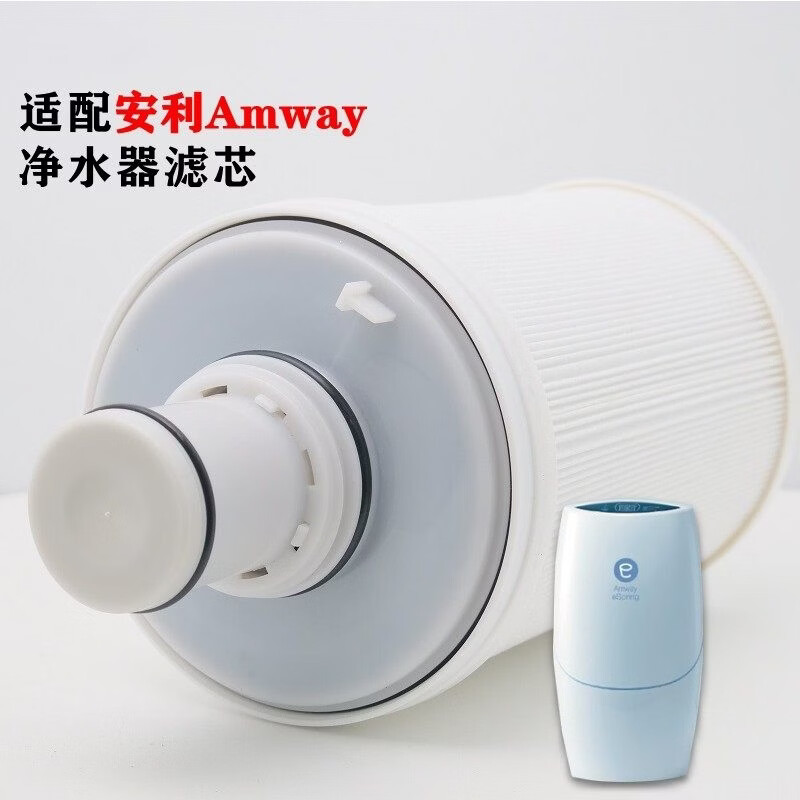 安利（Amway）安利净水器滤芯/益之源紫外线活性炭滤芯匣/适配通用自带前置滤网 安利净水器滤芯