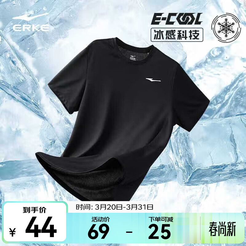 鸿星尔克t恤男夏季新款透气冰感吸汗跑步健身运动男士T恤衫速干上衣短袖男 【速干短T】正黑 XL