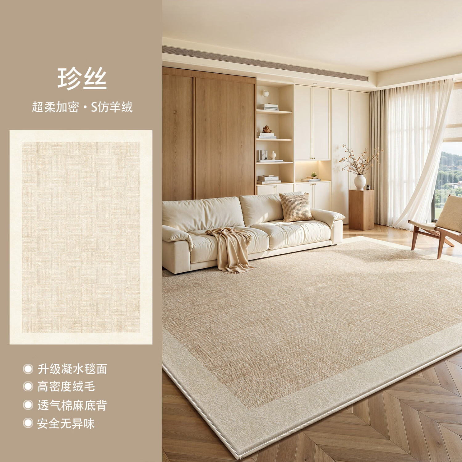 著忆地毯客厅2026新款免洗可擦沙发地垫厚轻奢高级感卧室床边现代奶油 S仿羊绒-珍丝 定制尺寸【联系客服】