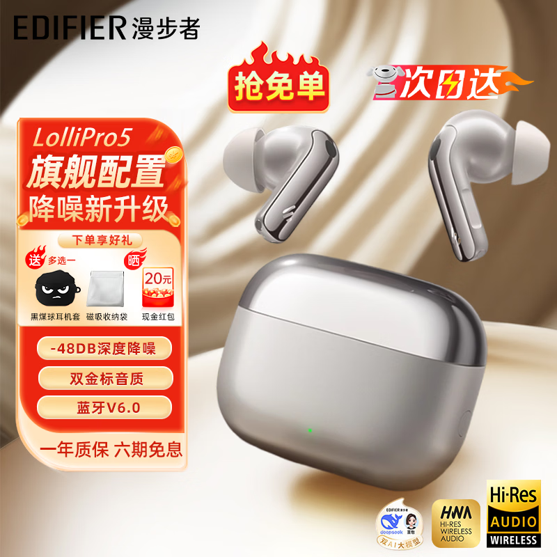 漫步者（EDIFIER） Lolli Pro5 真无线主动降噪蓝牙耳机入耳式 AI翻译耳机运动跑步音乐游戏电竞适配苹果华为安卓 晨曦金+煤球耳机套+晒单20元红包