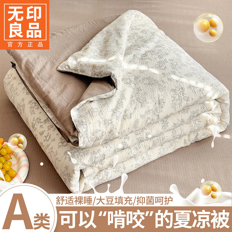 无印良品双层纱大豆夏被空调被1.5x2米夏季单双人夏凉被四件套可机洗裸睡 石榴花【亲肤双层纱 大豆填充】 150cmx200cm单夏被