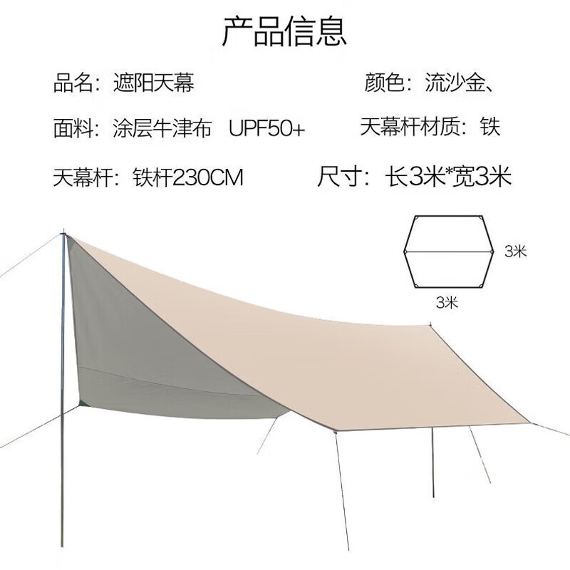 Makizaza户外运动帐篷天幕精致防晒便携野餐露营 六角天幕【银胶防晒】