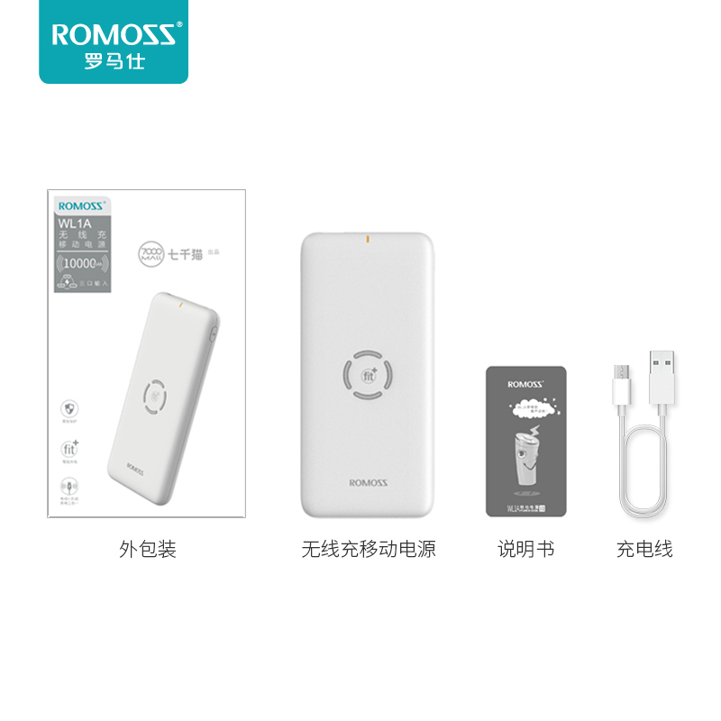罗马仕（ROMOSS）WL1A无线充电宝10000毫安时超薄便携移动电源充电器适用小米/苹果iPhoneXsMax/XR/8plus手机