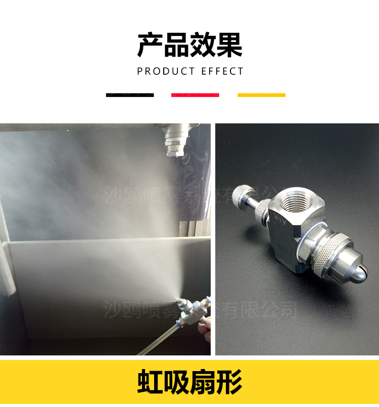 銳衡不銹鋼空氣霧化噴嘴可調(diào)二流體氣水混合降塵加濕噴頭可調(diào)扇形噴嘴 虹吸可調(diào) 扇形