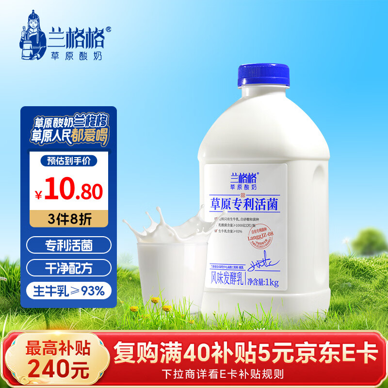 兰格格 草原酸奶 专利活菌1kg*1 生鲜低温酸牛奶 可制干噎希腊老酸奶