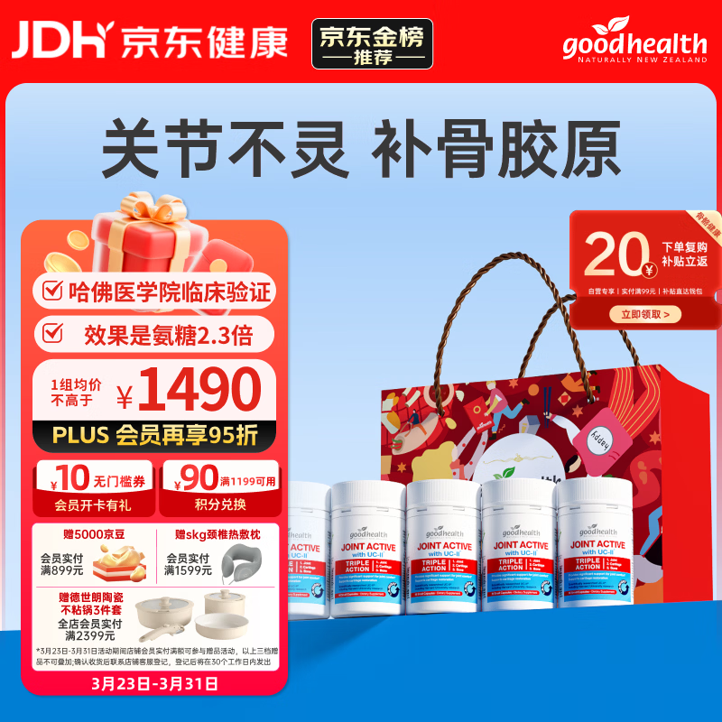 �ý���goodhealth�ǽ�ԭ����90��*5ƿ ���������ظ�Ƭ���������� ��� 1177.5Ԫ