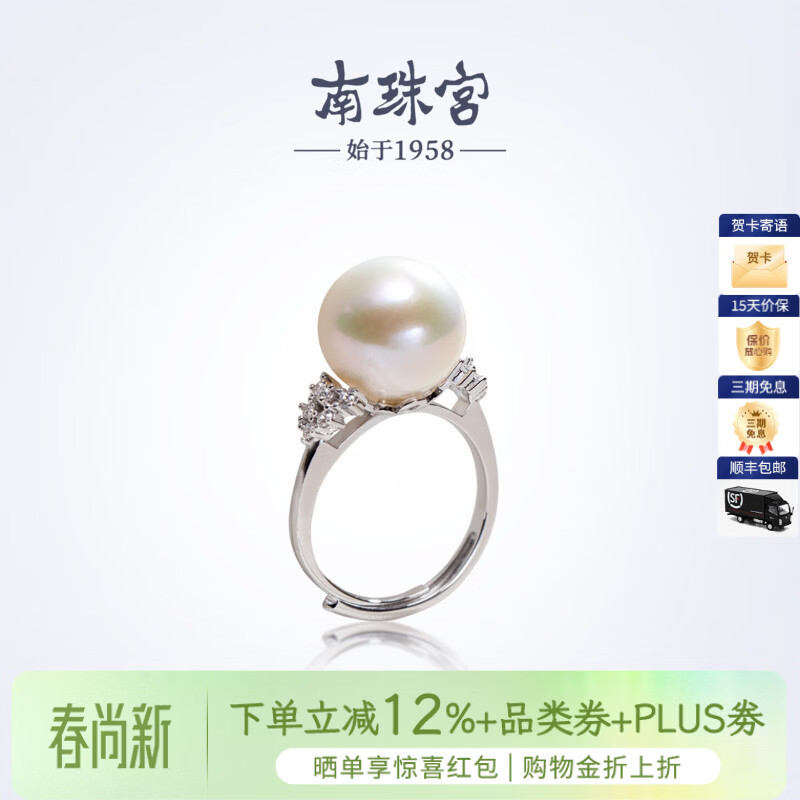 南珠宫簇光925银淡水珍珠戒指强光圆形白色情人节礼物 金色款 12.0-13.0mm戒圈13-15号