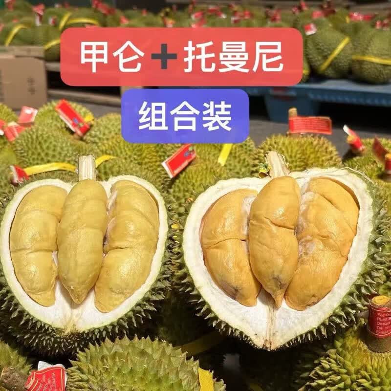 泰国精品榴莲老树金枕A果10斤当季新鲜 1.5-2斤(B果包3房)