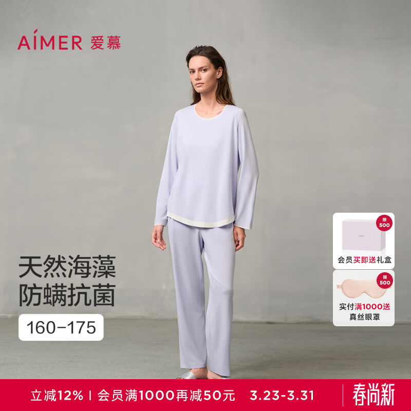 爱慕（Aimer）海藻睡眠衣女含天然海藻纤维助眠防螨抗菌家居套装 薰衣草色9VA XL /175