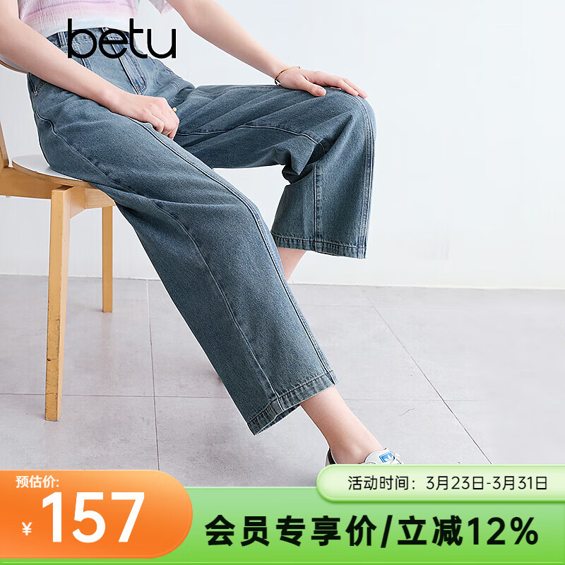 百图betu女装夏季新款牛仔裤遮肉显瘦八分威化裤棉感裤子2504T81 牛仔色 M